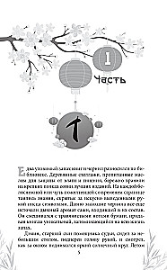 Ценный груз